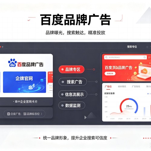 怀集百度品牌广告